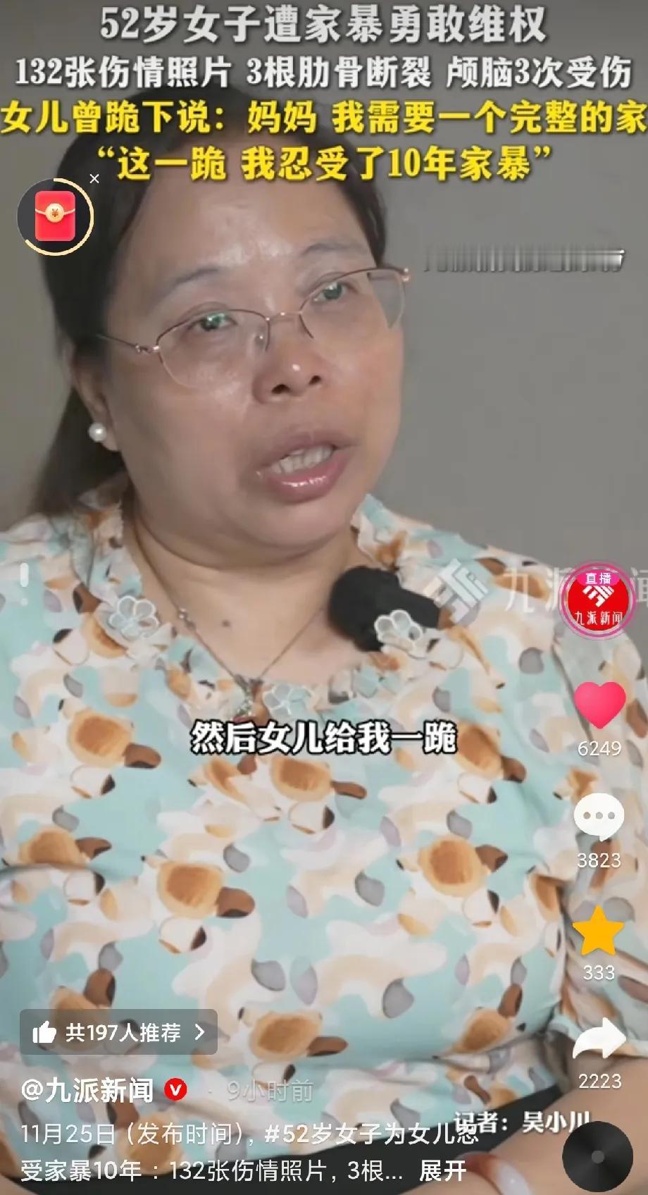 惊悚！52岁女子被家暴10年，132张伤情照片，3次肋骨断裂，颅脑三次受伤，万万