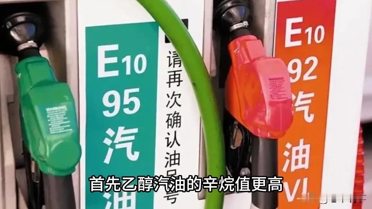 北上广深为啥不用乙醇汽油？五大争议真相曝光每天开车加油时，你是否盯着“E9