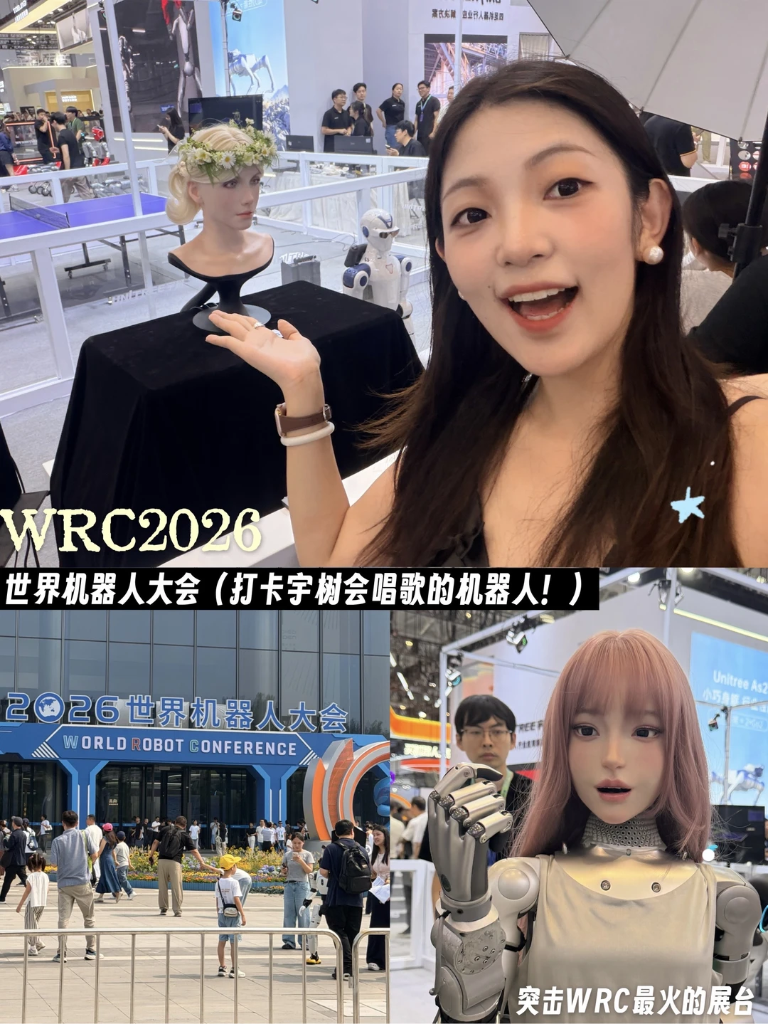 WRC2026我看的不仅是机器人，是普通人新机会