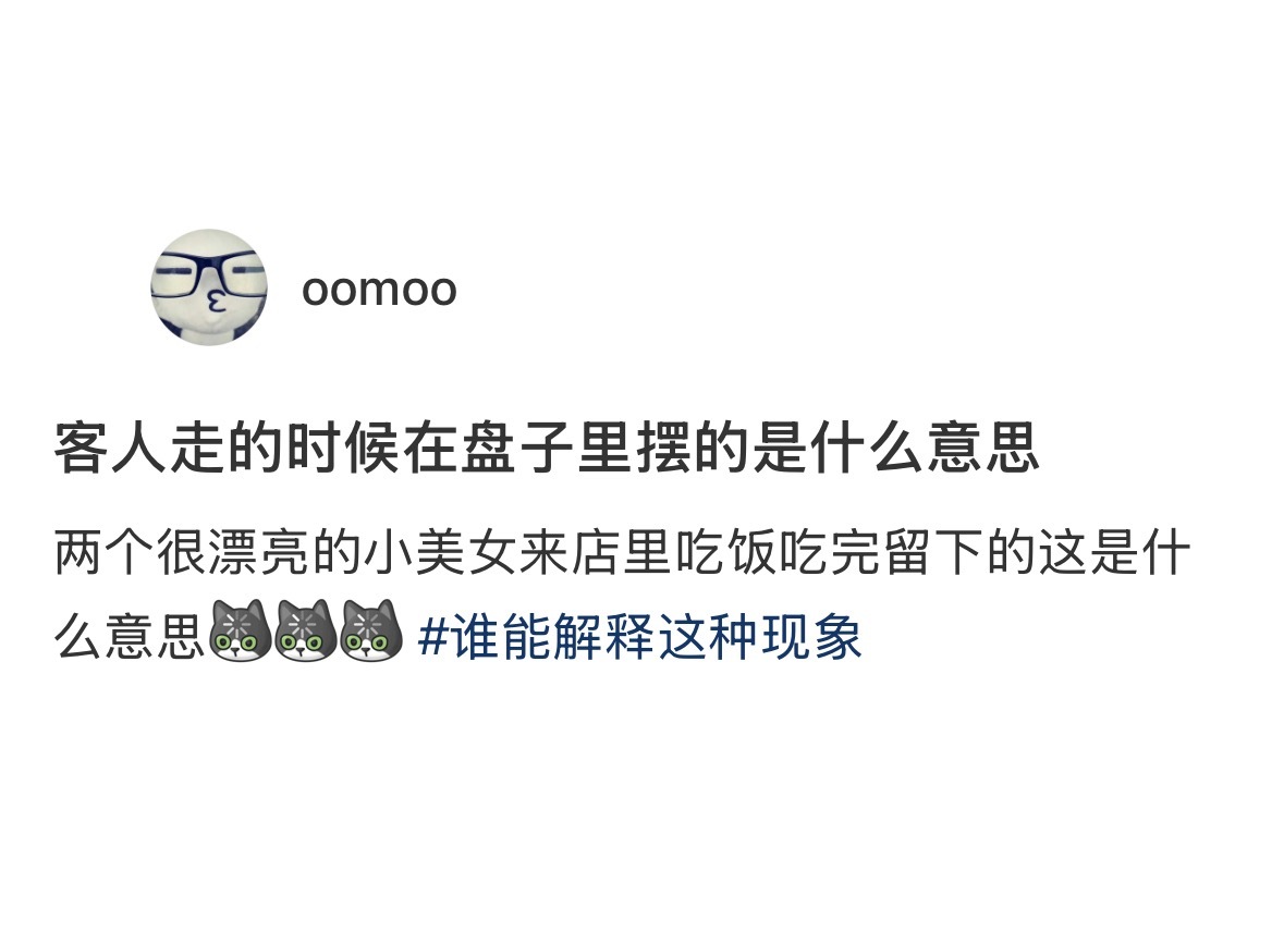 客人在盘子里摆盘是什么意思[doge]​​​
