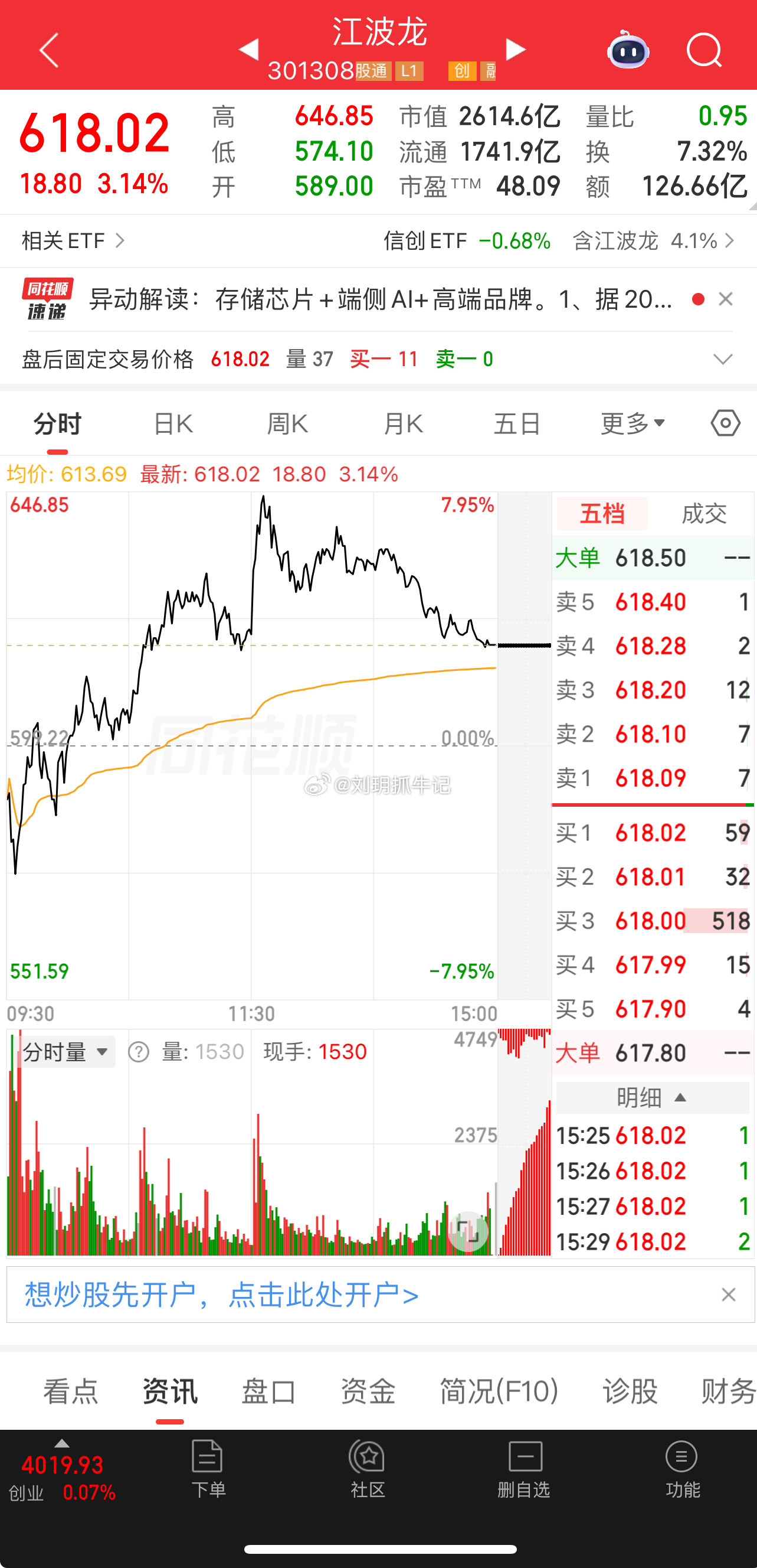 当前存储芯片赛道多重利好集中落地，产品涨价、大厂扩产、超预期业绩预告三...
