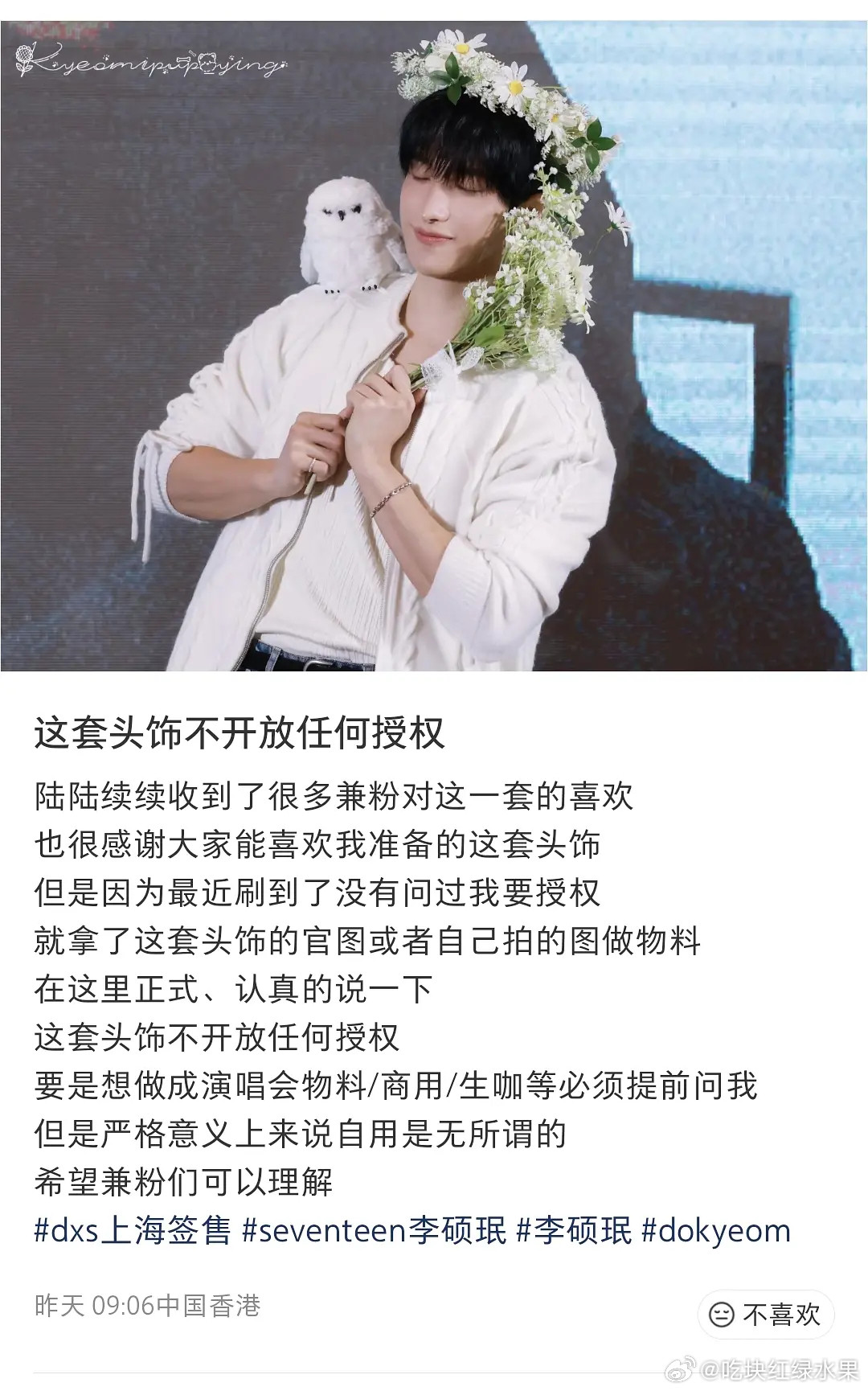 不懂就问。。。现在这种头饰也有版权了吗