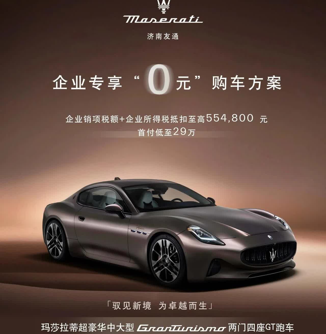 欧美豪车在华为何“卖不动”了？据金融界媒体报道，意大利豪华汽车品牌玛莎拉蒂，
