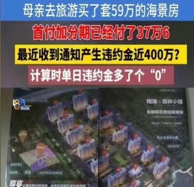 浙江宁波，男子的母亲跟着小姐妹去山东旅游，男子交代母亲不要乱花钱，结果母亲在那边