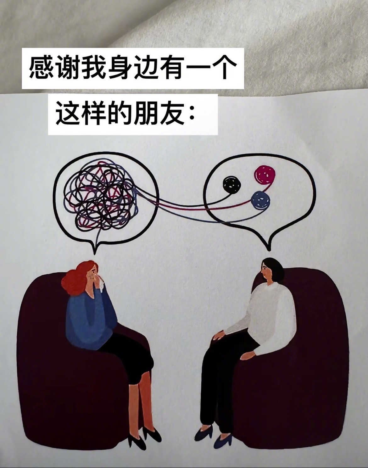 “感谢我身边有一个这样的朋友”​​​