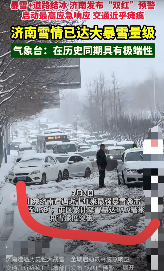 这两天济南大暴雪，我赶紧给我济南的闺蜜打了个电话，问她有没有吃的？不问不知道