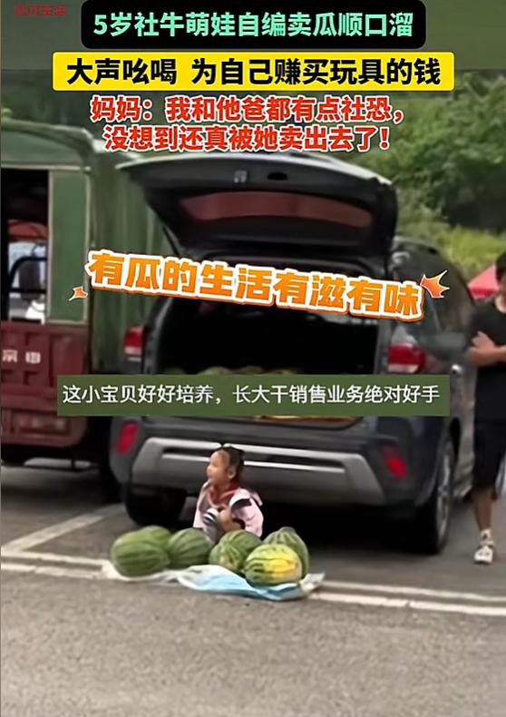 天生做生意的料！贵州，夫妻俩卖西瓜，社恐不敢吆喝，万没想到，5岁的女儿守着瓜摊，