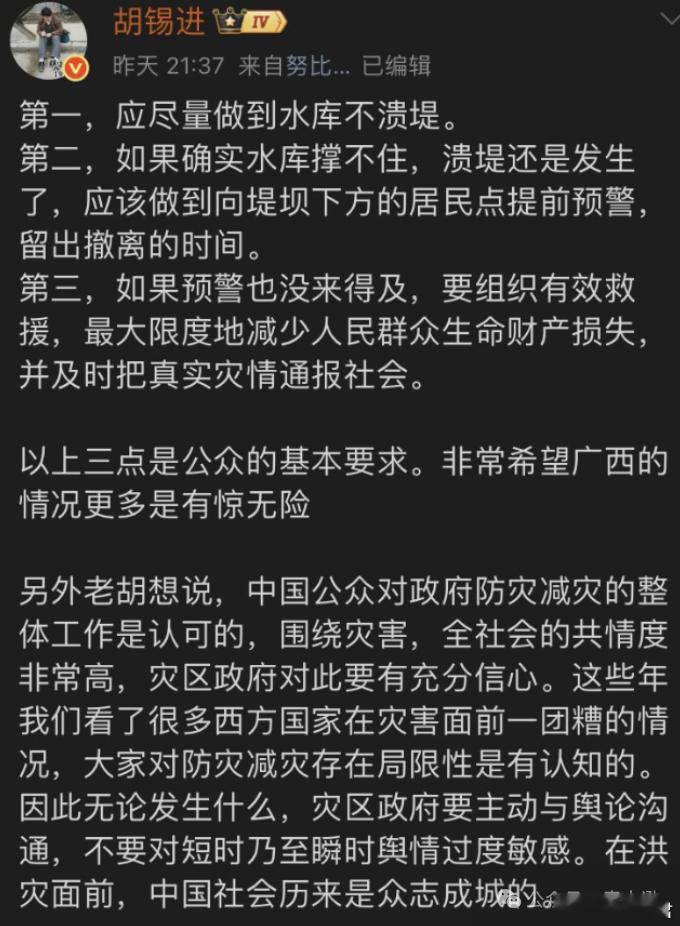 广西水灾，胡锡进是最大功臣！广西水灾的事，大家都知道了。刷了一天关于这个水灾的揪