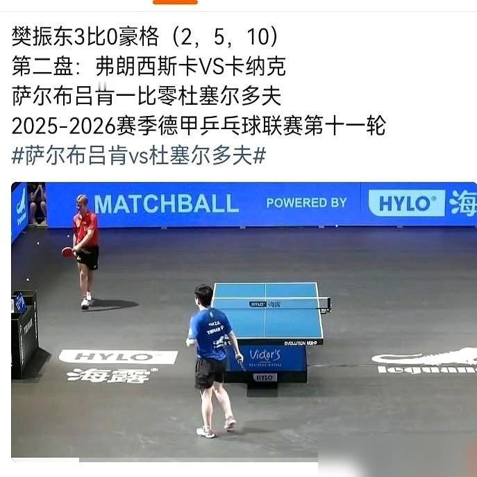 打完球，樊振东问波尔：一起吃晚饭吗？就这一句话，我直接破防了。说真的，当时比