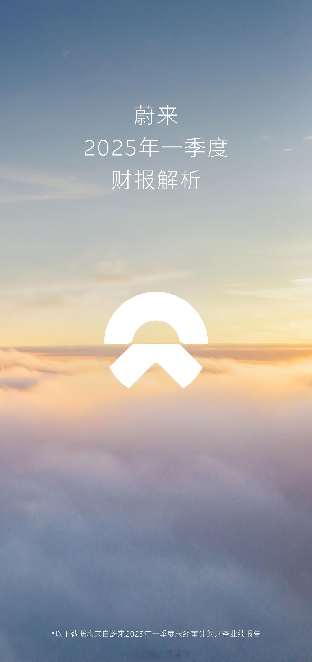 关于蔚来昨晚发布的Q1财报，数据就是这样，我呢只想说3点:1、财报是Q1，是1月