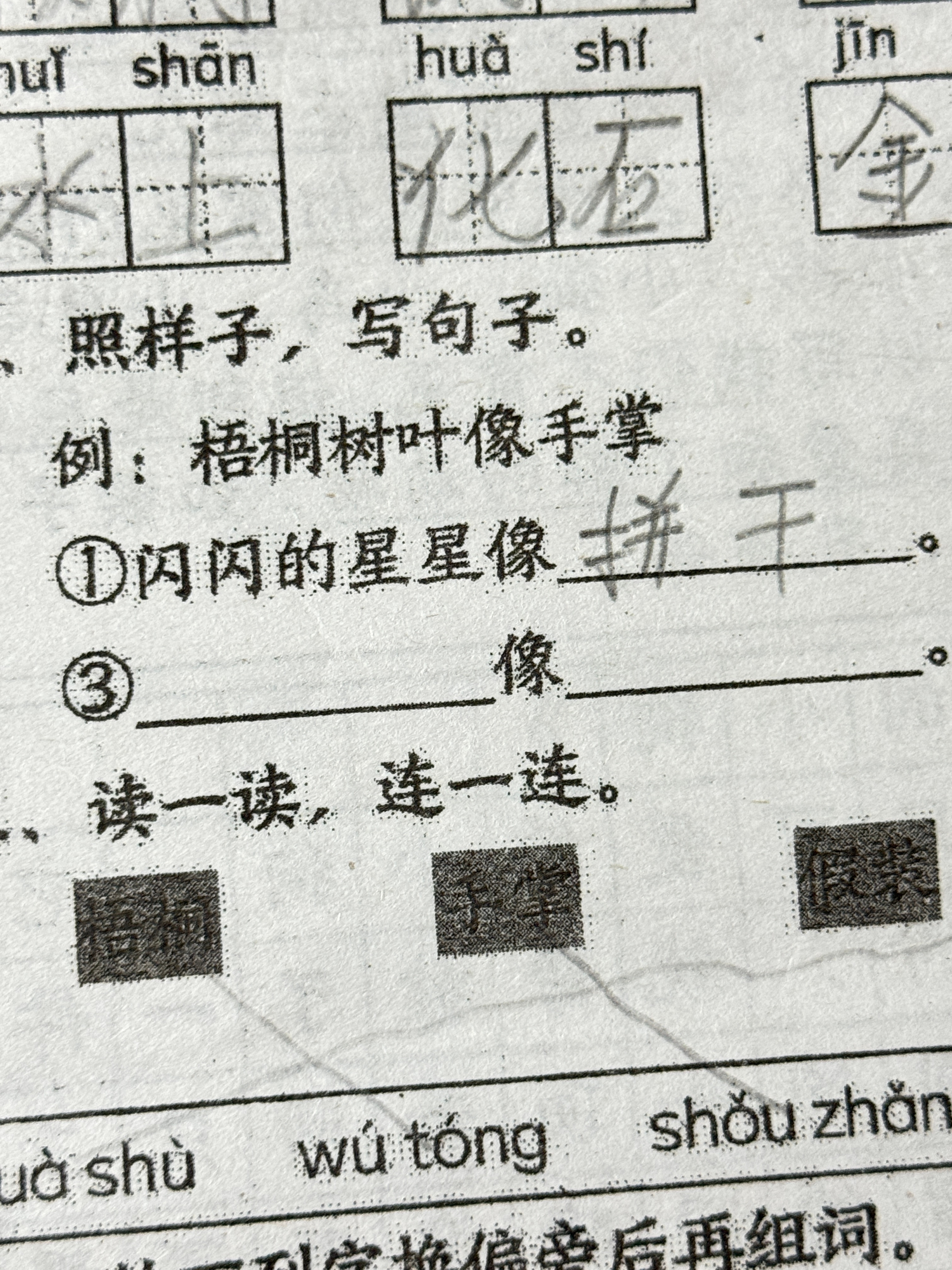 看我表弟的作业没把我笑鼠[笑着哭]​​​