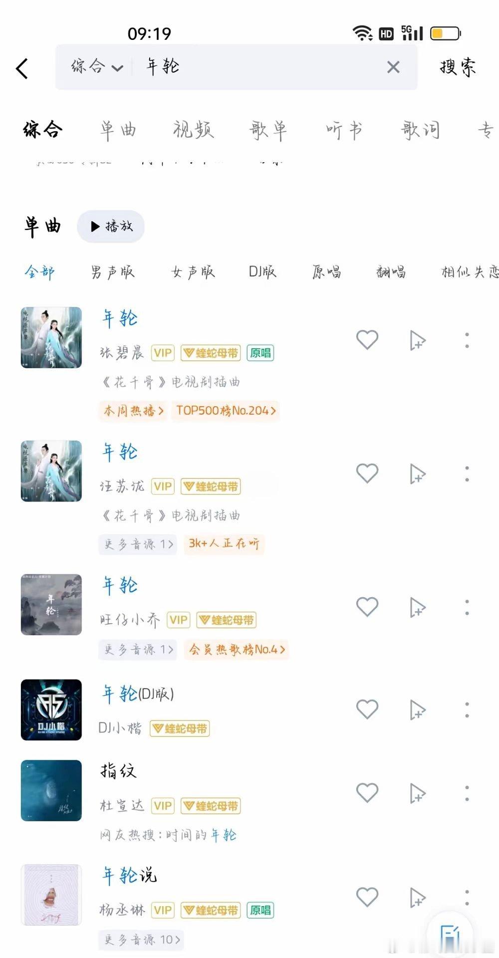 张碧晨方回应年轮原唱7月25日，张碧晨方强调为年轮唯一原唱：早于男声版本15