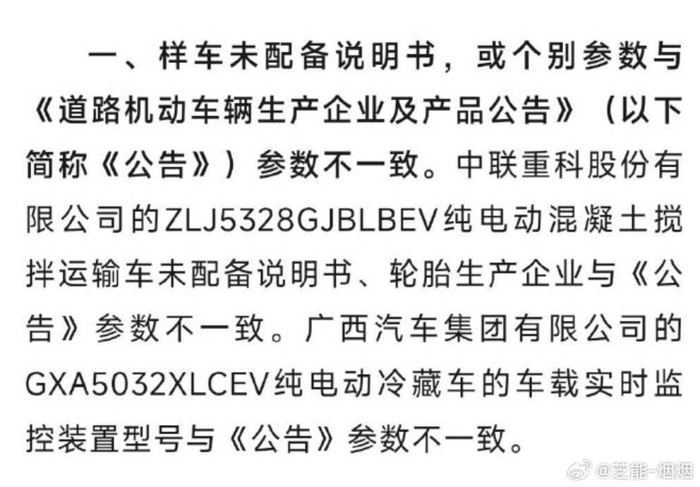 工信部这份"错题本"挺公平，比亚迪和吉利各领一题，平分秋色😂比亚迪：油耗往低了