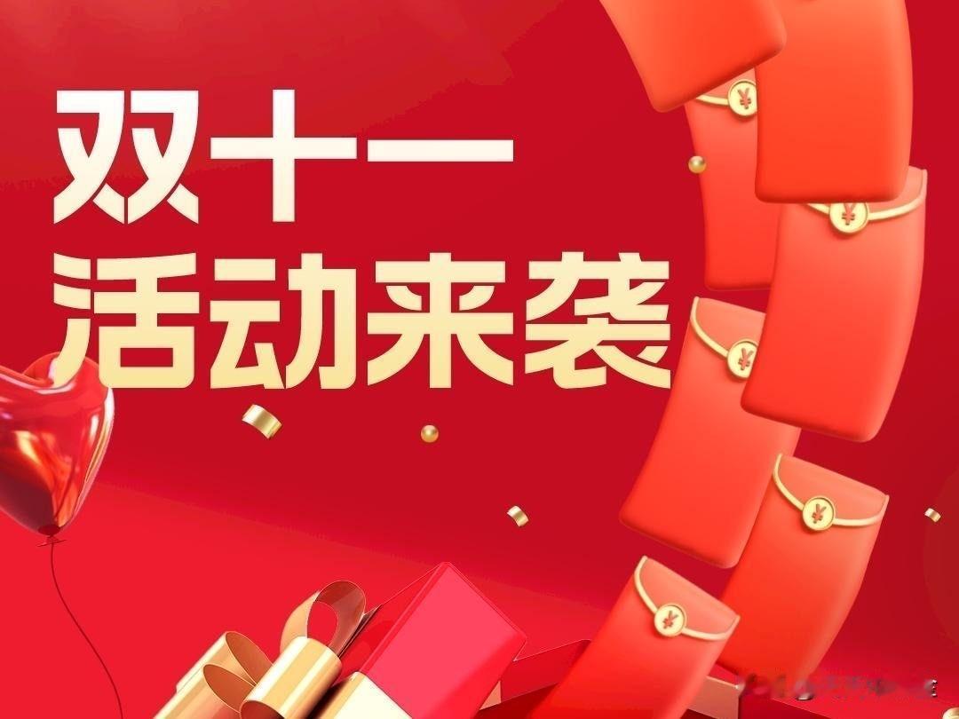 🛍️消费者趋于理性与务实经过多年双十一的“洗礼”，消费者的购物观念已经非