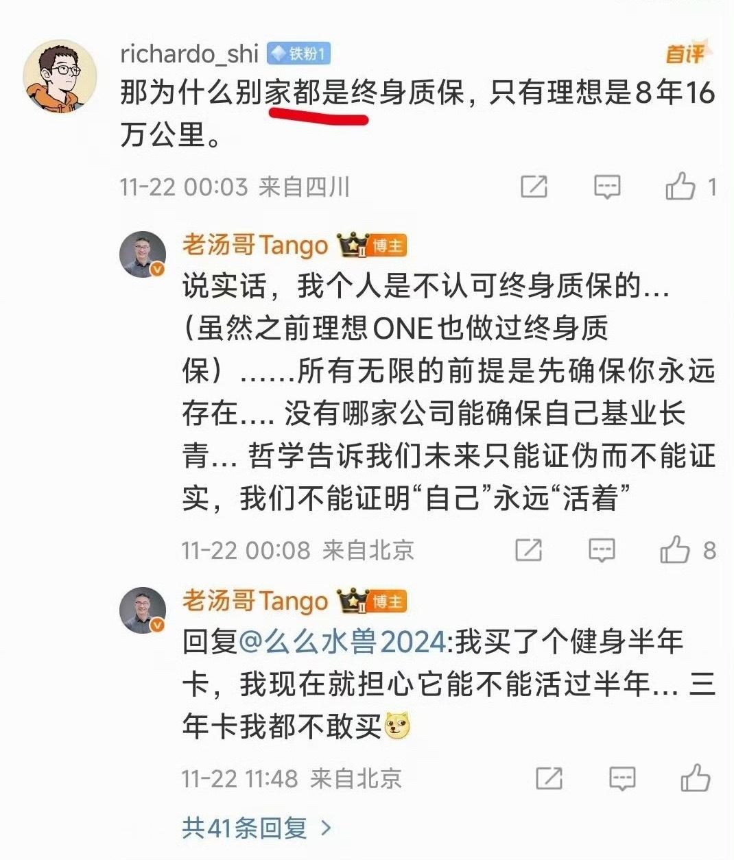 所以说理想不提供终身质保是因为不能证明“自己”永远“活着”，是这个意思吗？