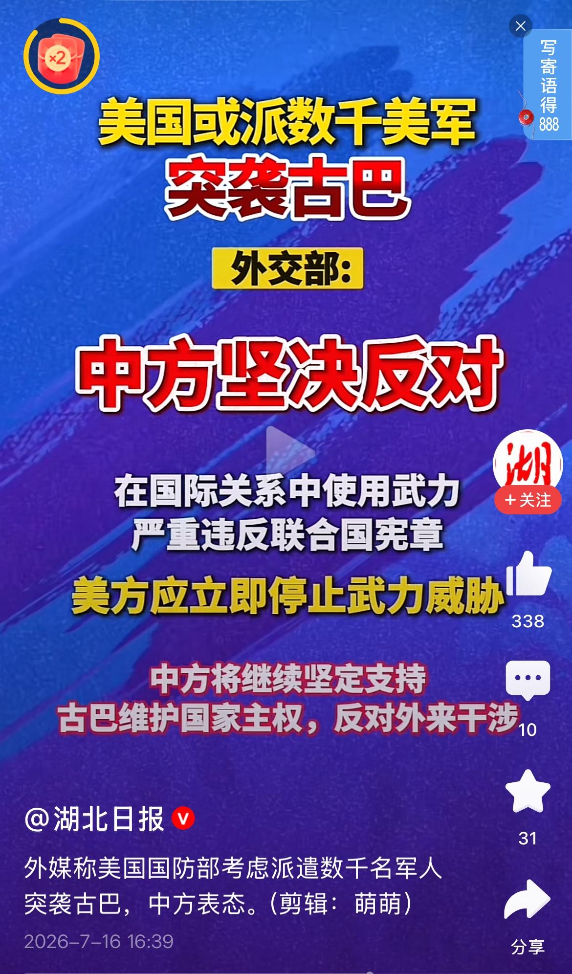 美国或派数千军人突袭古巴，美国这几千军人能够拿下古巴吗？古巴的军事实力：陆军