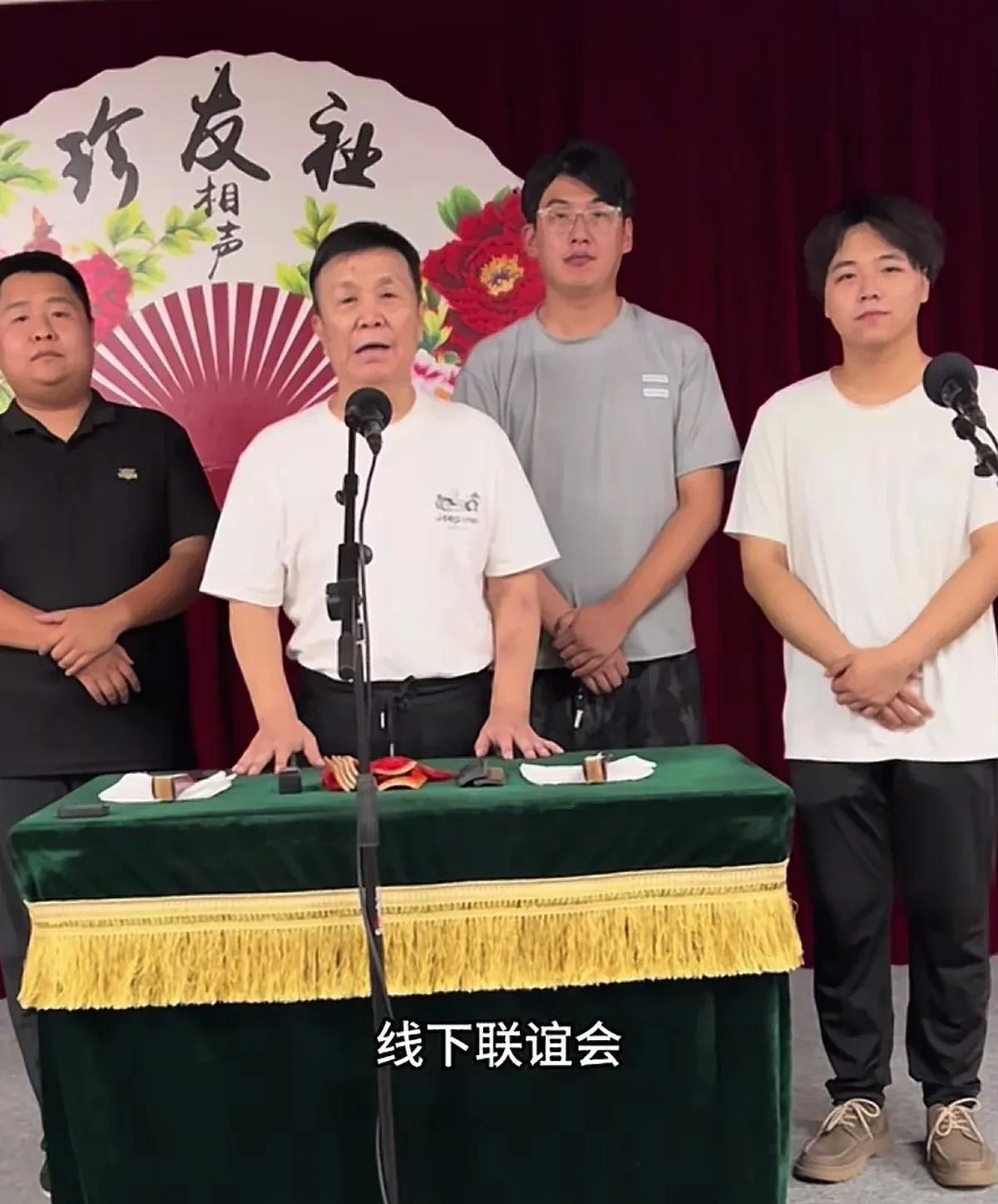 #相声界恩怨情仇#衡小珍，为曹云金录制祝贺视频。第二届金粉嘉年华线下联谊会，