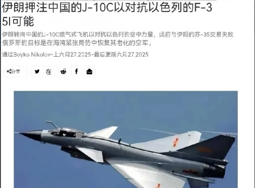 伊朗将采购400架歼-10CE？传闻引发关注据欧洲军事媒体“Bulgarian