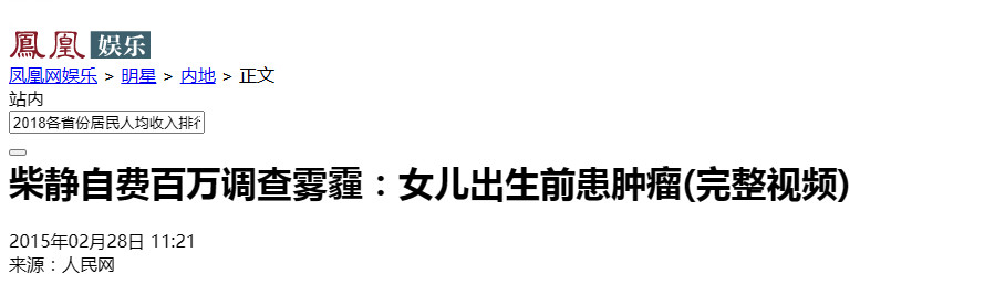 作为一个河北省沧州市泊头县后八尺高村村民，河北省供暖这个事儿，问题很多，但我觉得