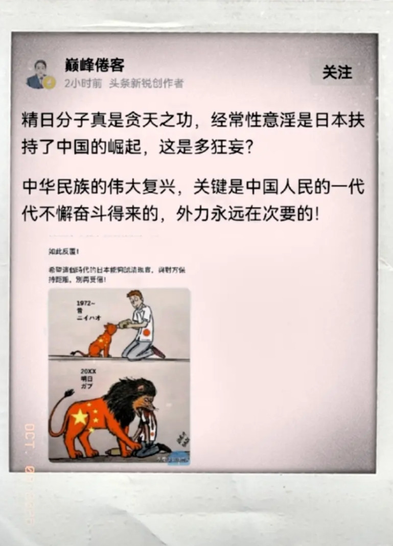 不知道这是精日分子还是日本人发这张图，居然意思我们有今天的成就，是日本人的功劳，