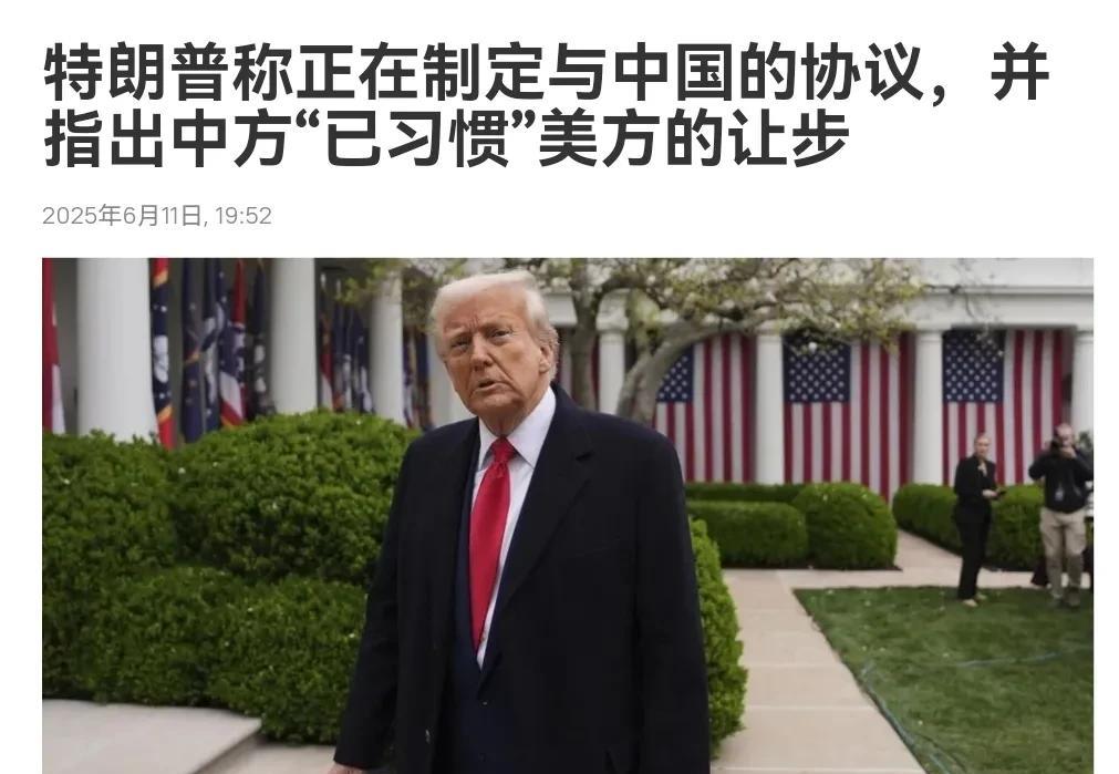 特朗普意识到了，美国优先原则不适用于中国，因为中国总会让美国作出让步！在中美谈判