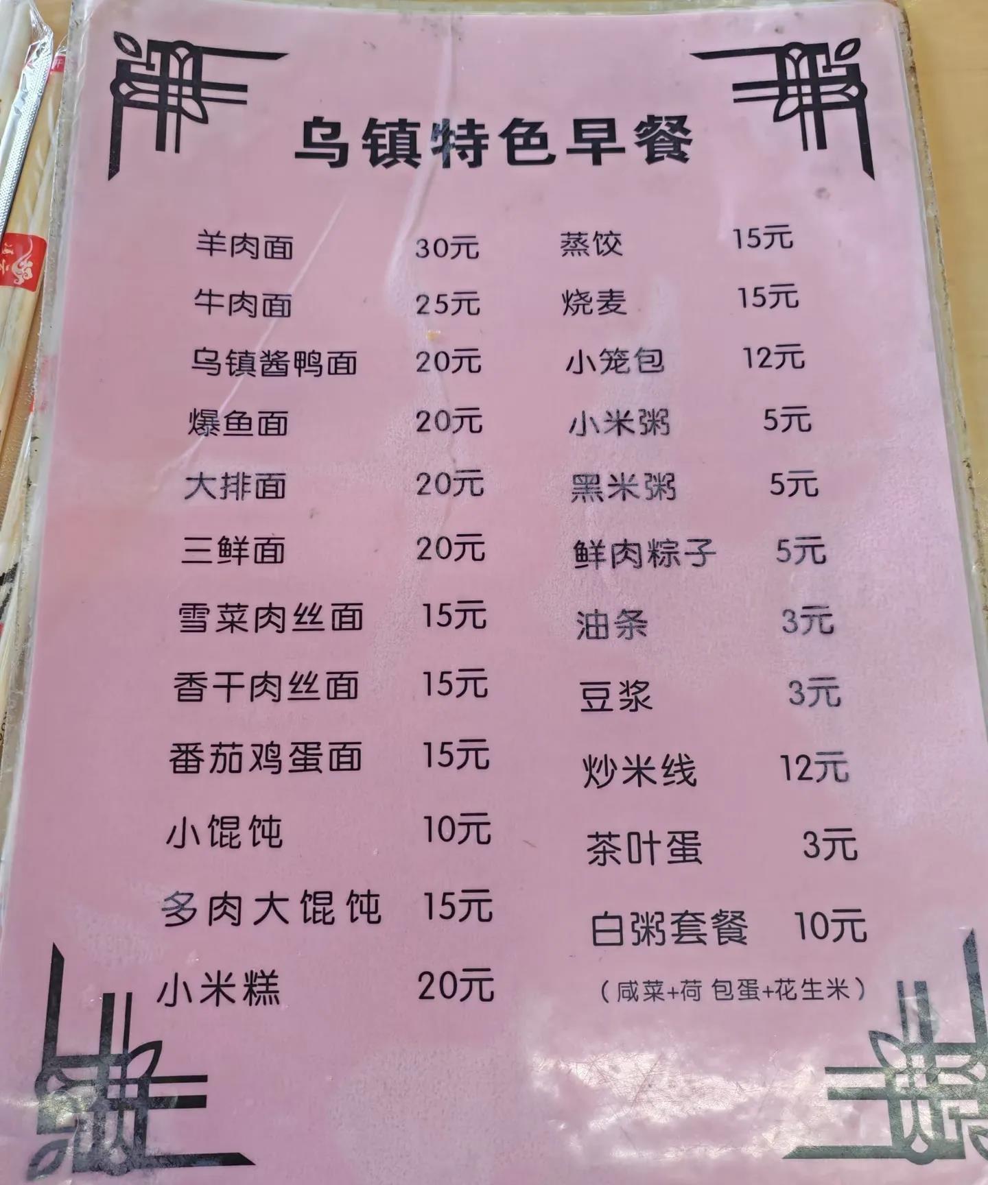 这家早餐店一般人吃不起吧