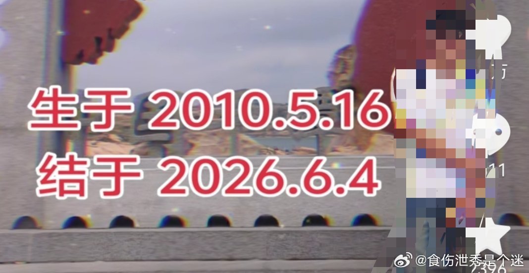 全剧终……财坏了用神坏了