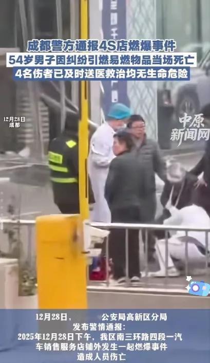 悲剧！今天下午成都一家4S店发生爆炸，嫌疑人当场死亡。原因很简单，54