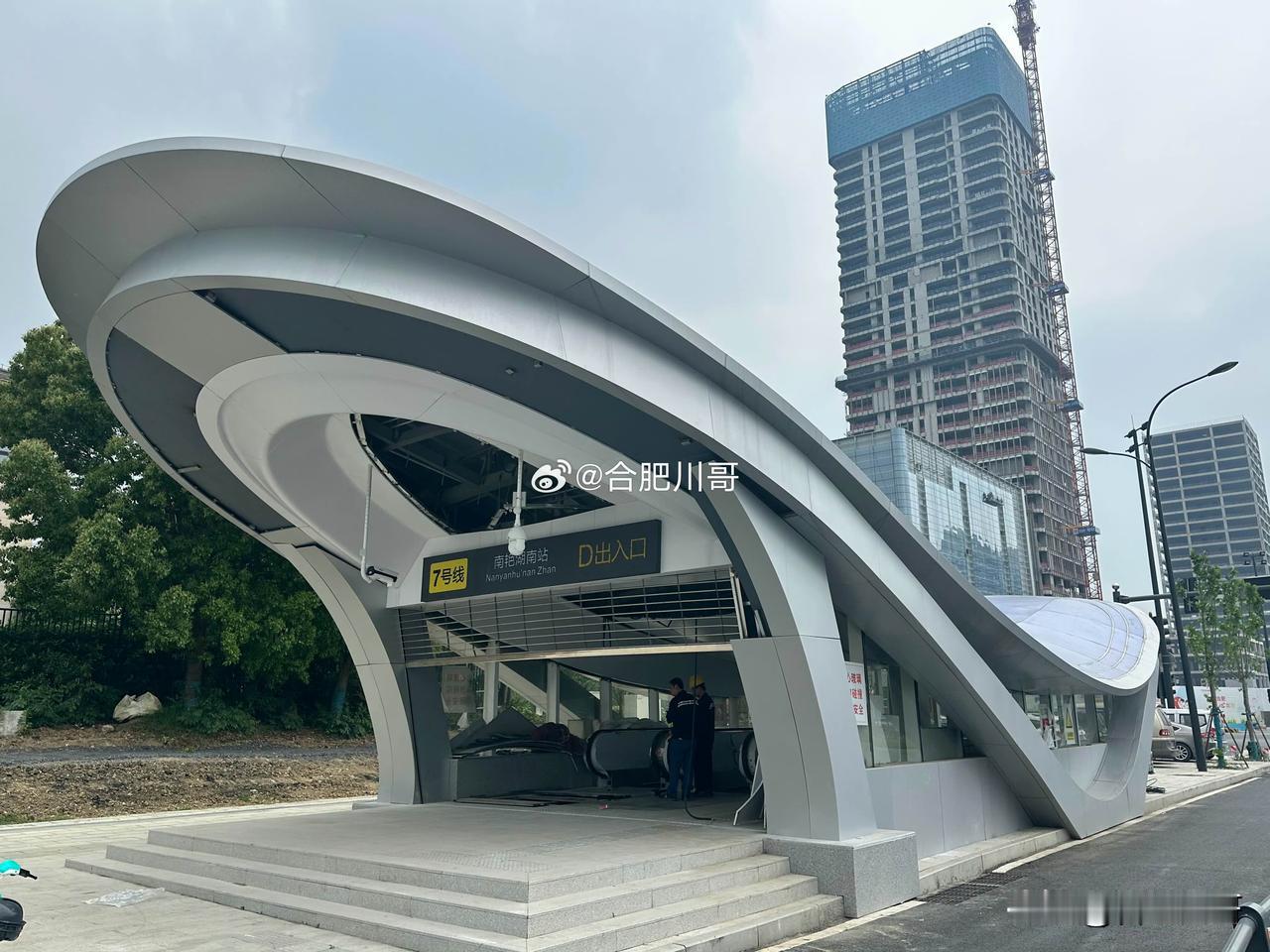 合肥地铁7号线越来越近了（南艳湖南站D出口）～合肥地铁​​​