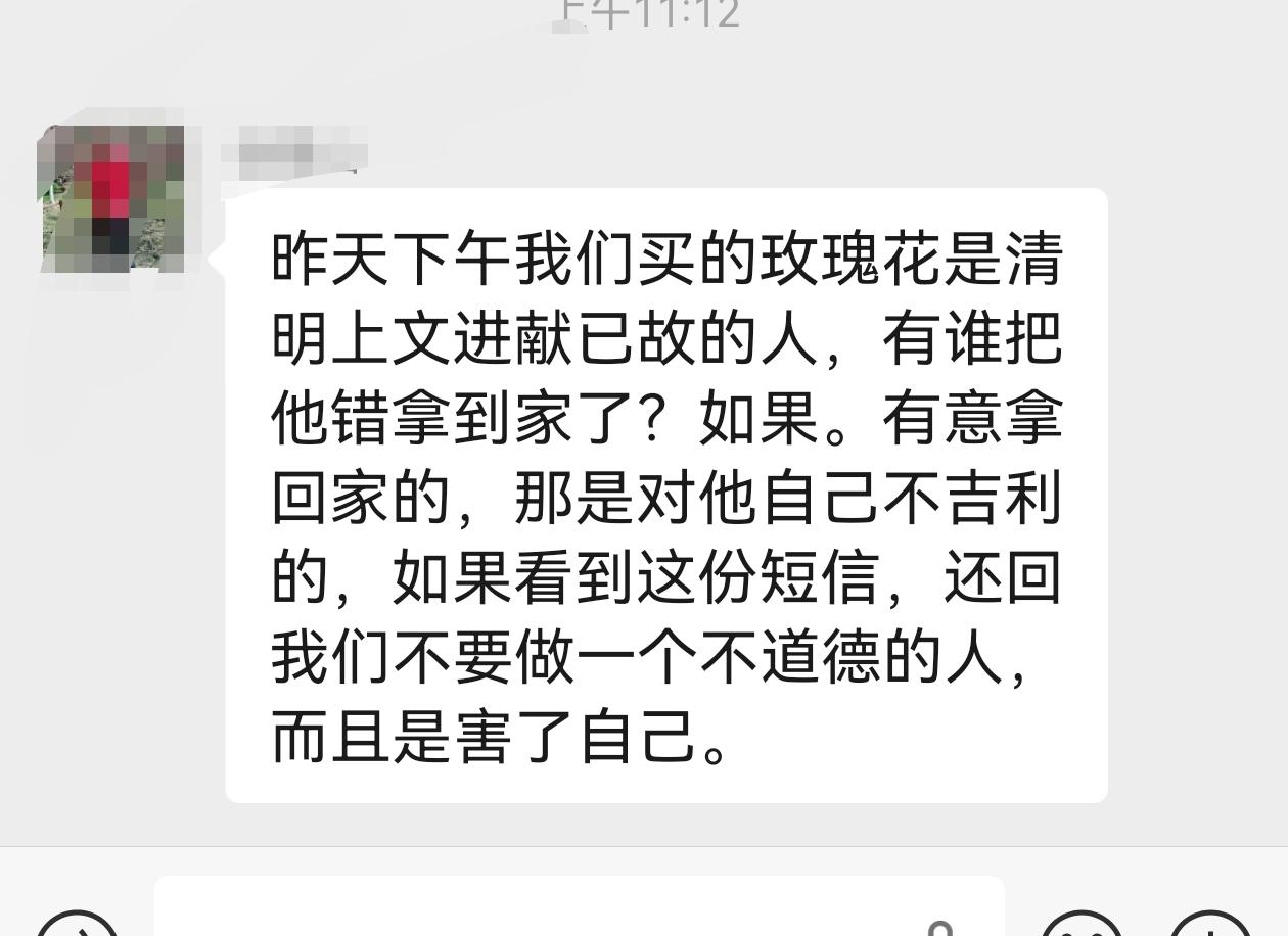 荒谬，清明送给死人的花也有人偷？