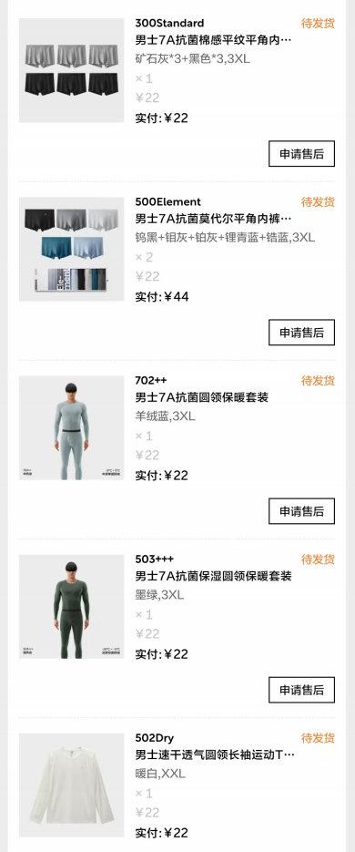 762块钱买20多件原价几千块的蕉内，你以为是捡着天大的便宜，其实是踩进了品牌和