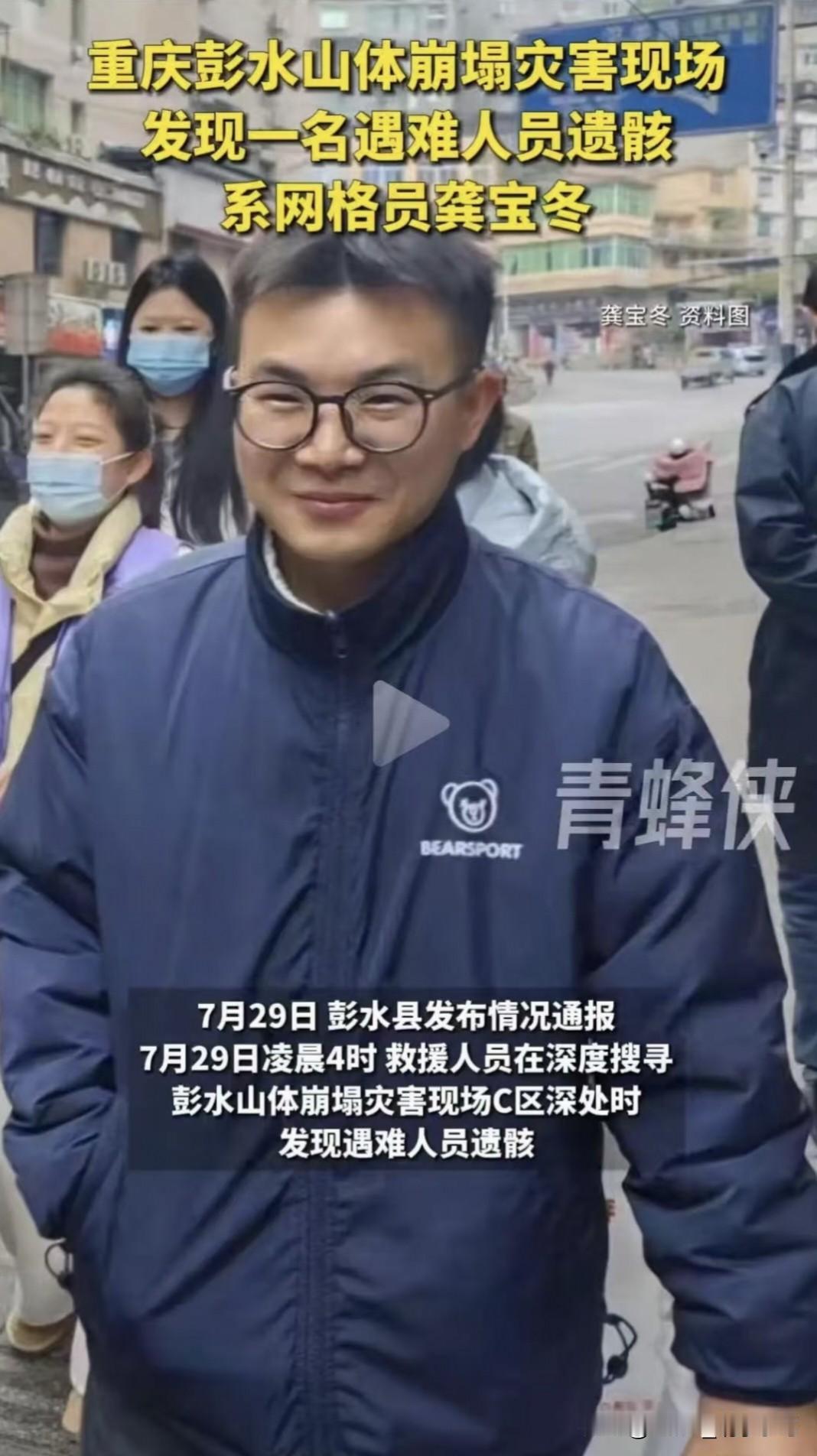 网格员龚宝冬遗体寻获，英雄理应得到这4项对待:1、终身优抚政策：落实父母养老