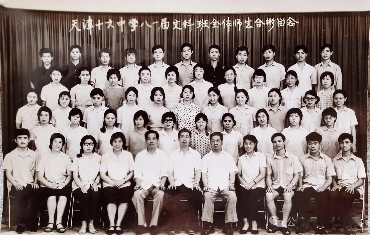 这是刘欢老师的高中毕业照：1984年，天津十六中学八一届文科