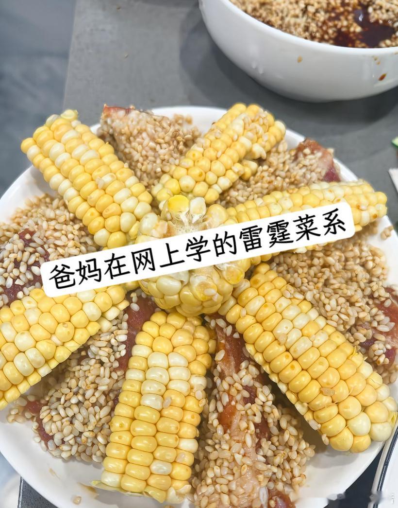 当父母在网上学会做菜后