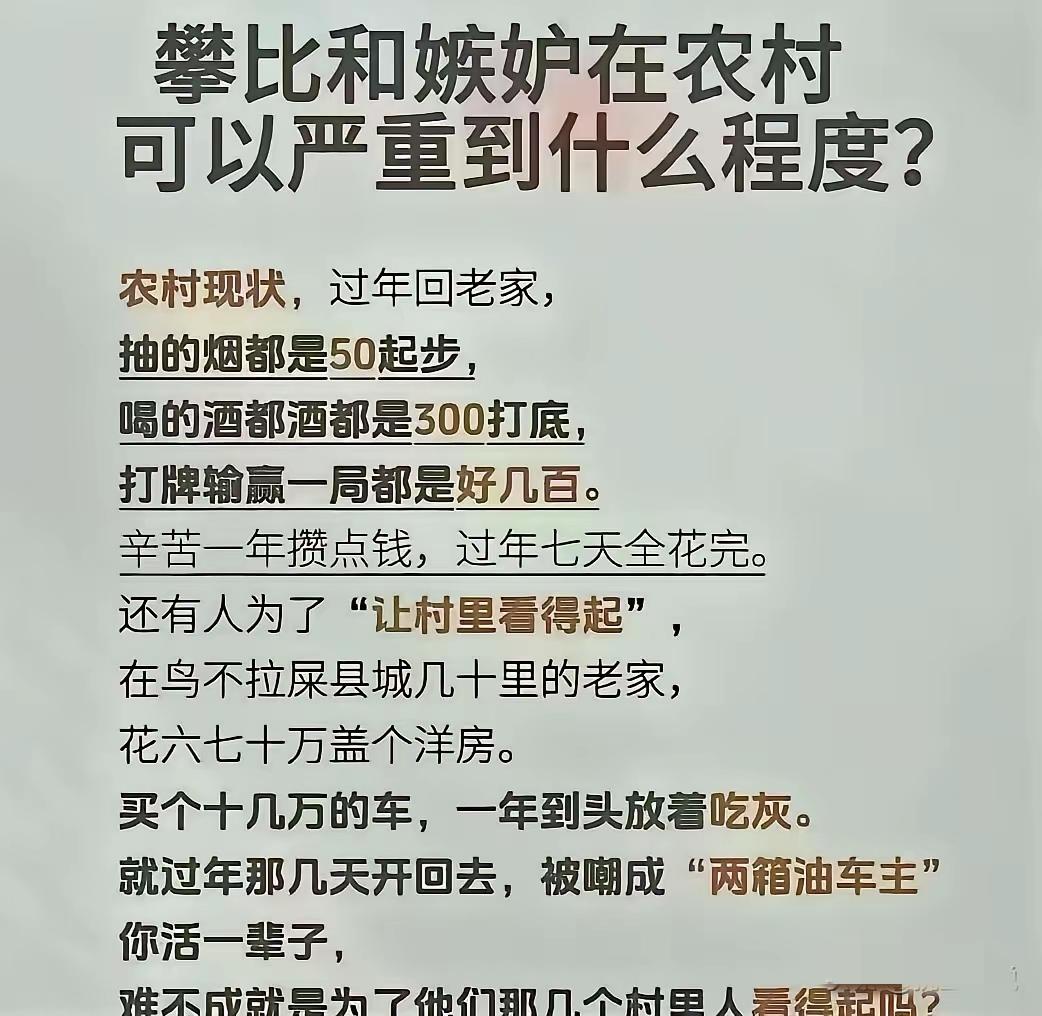 人要脸树要皮，有些人就靠面子支撑了。