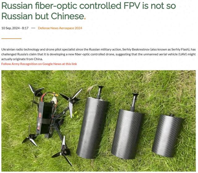 乌克兰专家说俄罗斯自称自研的光纤制导无人机实际上是中国产品
