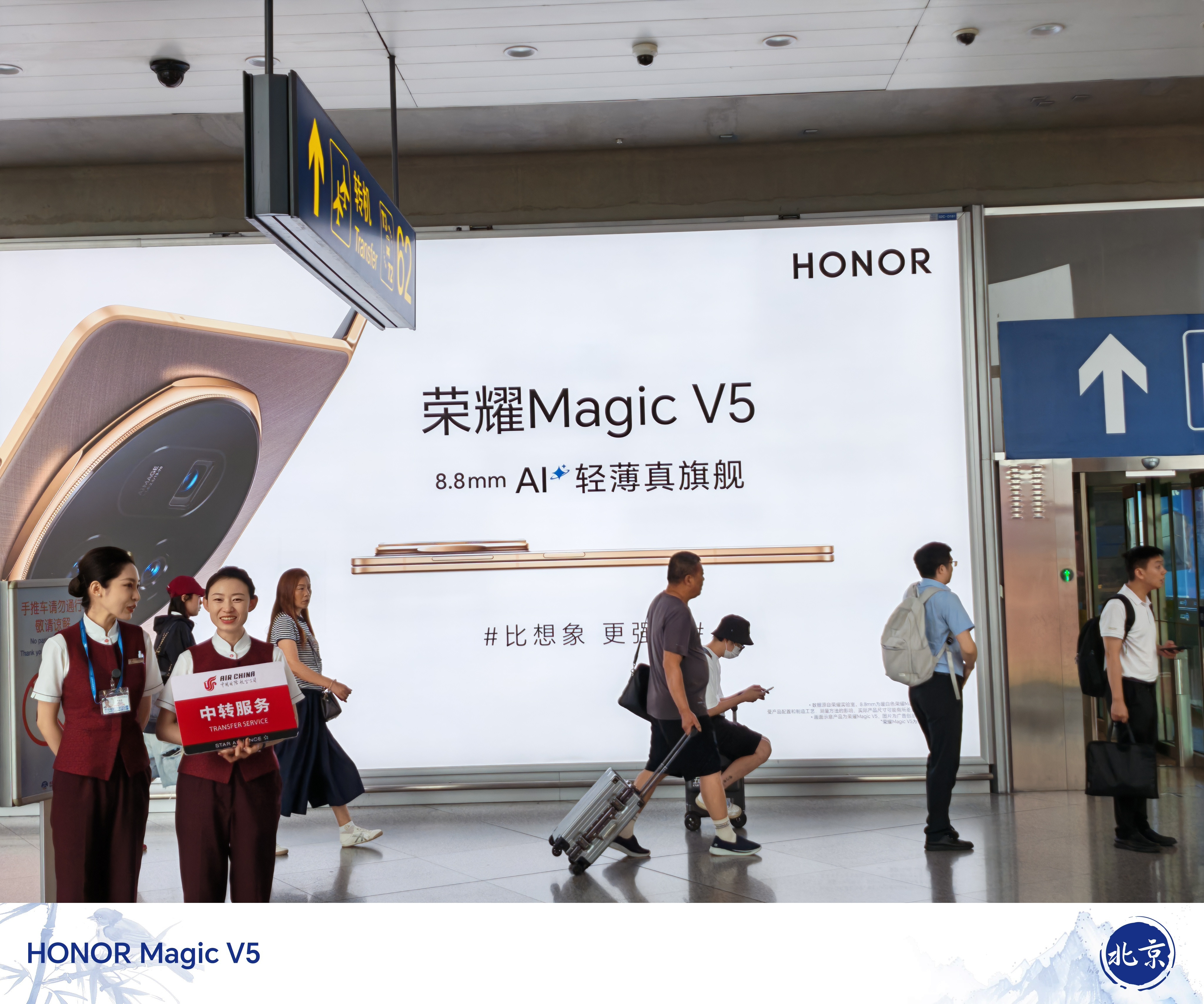 刚从机场出来跑，就看到昨天发布的荣耀MagicV5的广告牌，粉丝和我说，这台