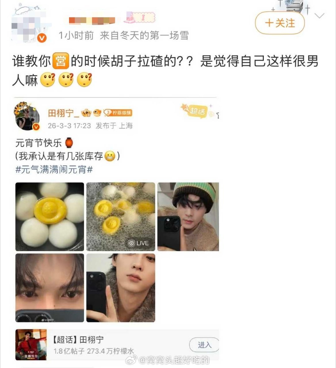 不比那个摆拍假人更帅更有意思？zsl在破防什么