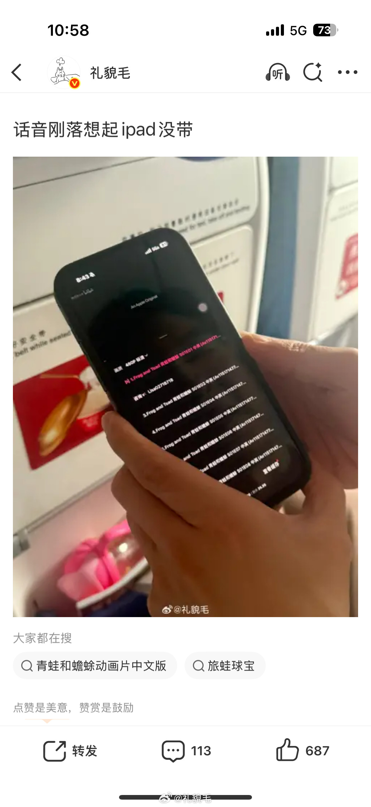 昨天在网友的提醒下失而复得的水杯今天正式丢失三个人都想不起来丢哪儿去了