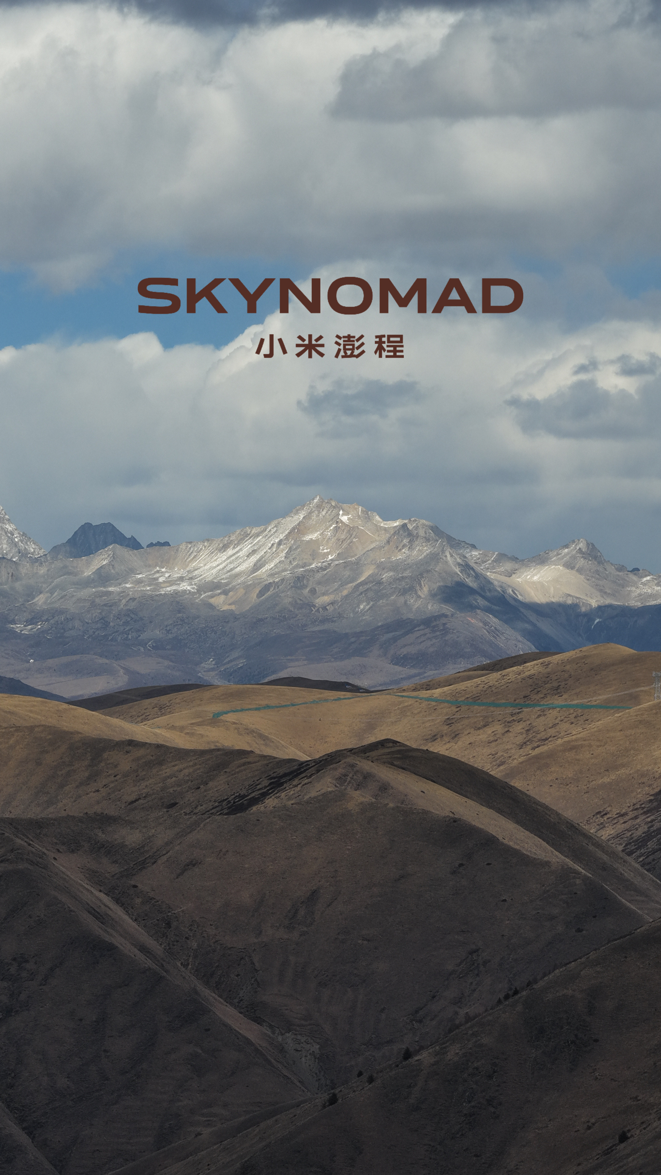 SkyNomad天空摄影师计划