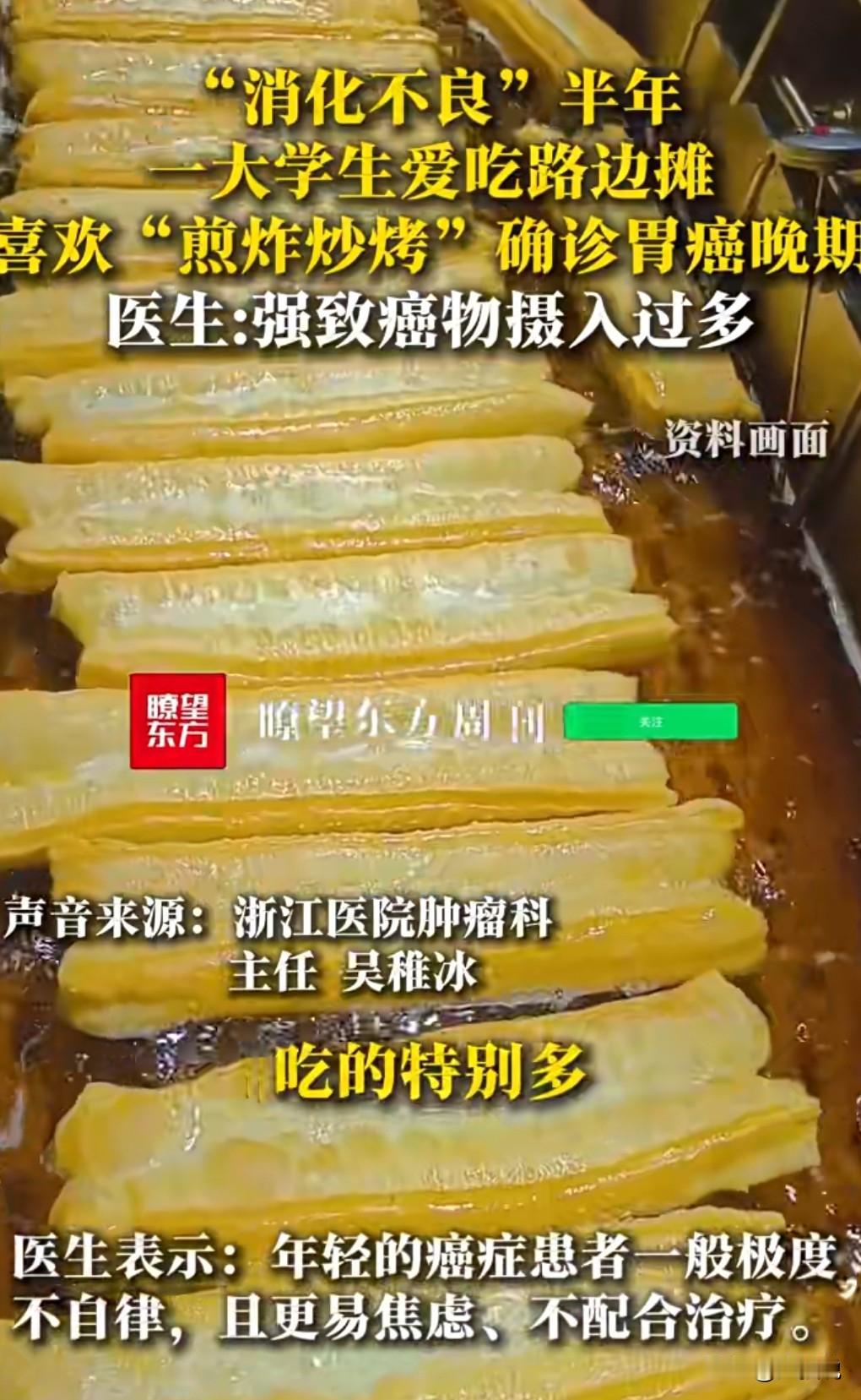 身体是革命的本钱，有很多人吃饭不规律，导致年纪轻轻的胃病缠身。2025年7月河