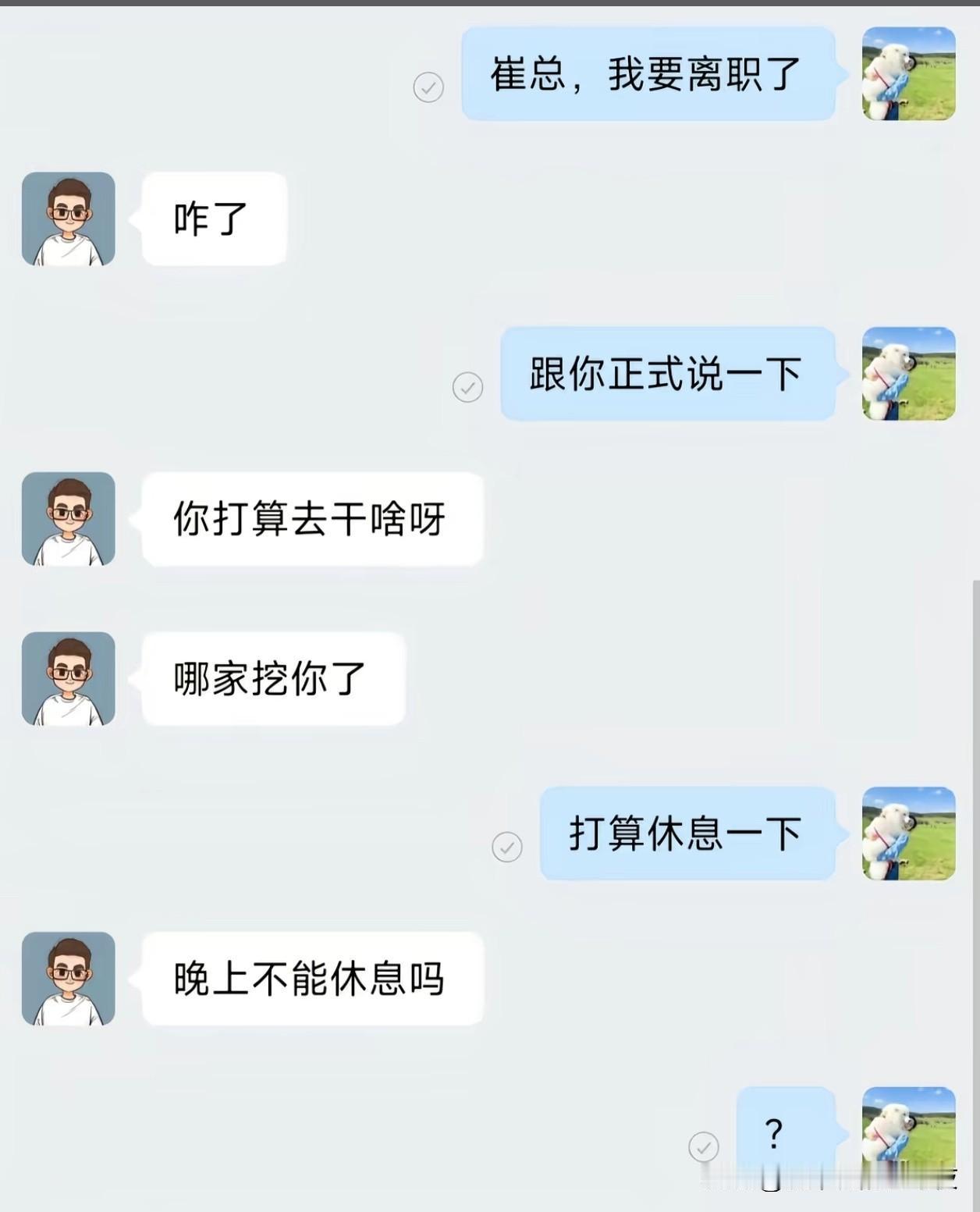 回复他：你是不是觉得自己很幽默