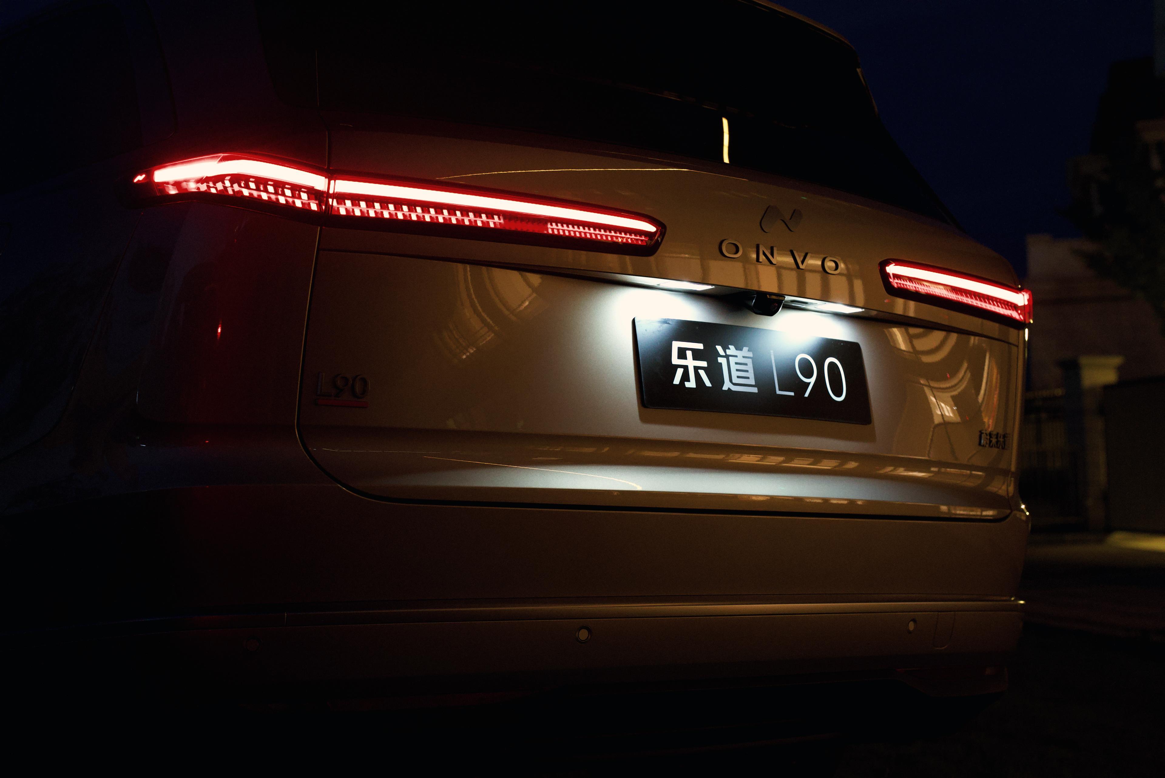 乐道L90的前灯和尾灯，夜间点亮都很好看，蔚来不亏是新一代灯厂。​​​