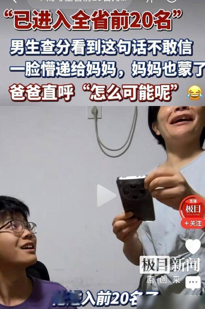 出分当晚，湖北一位703分的家长拨通清华北大招生办，只想听一句“稳”。我家侄