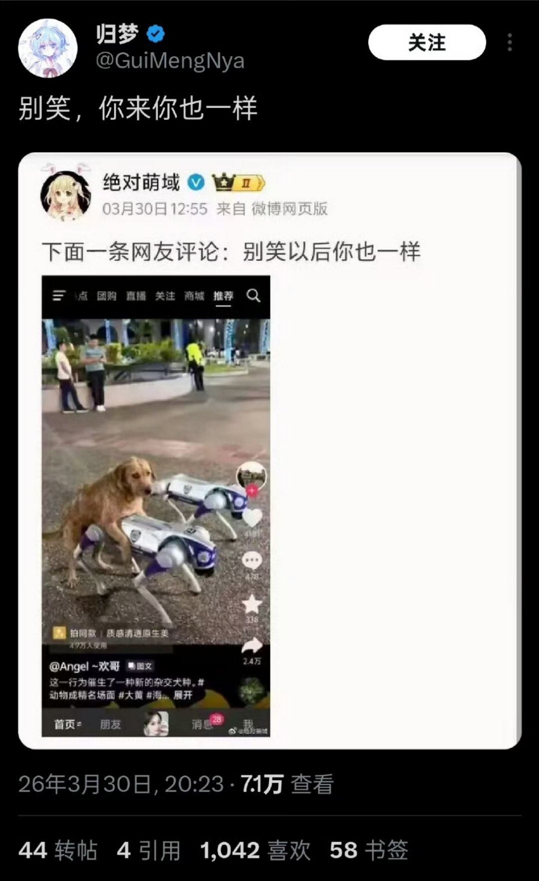 别笑！以后你也一样……热点现场