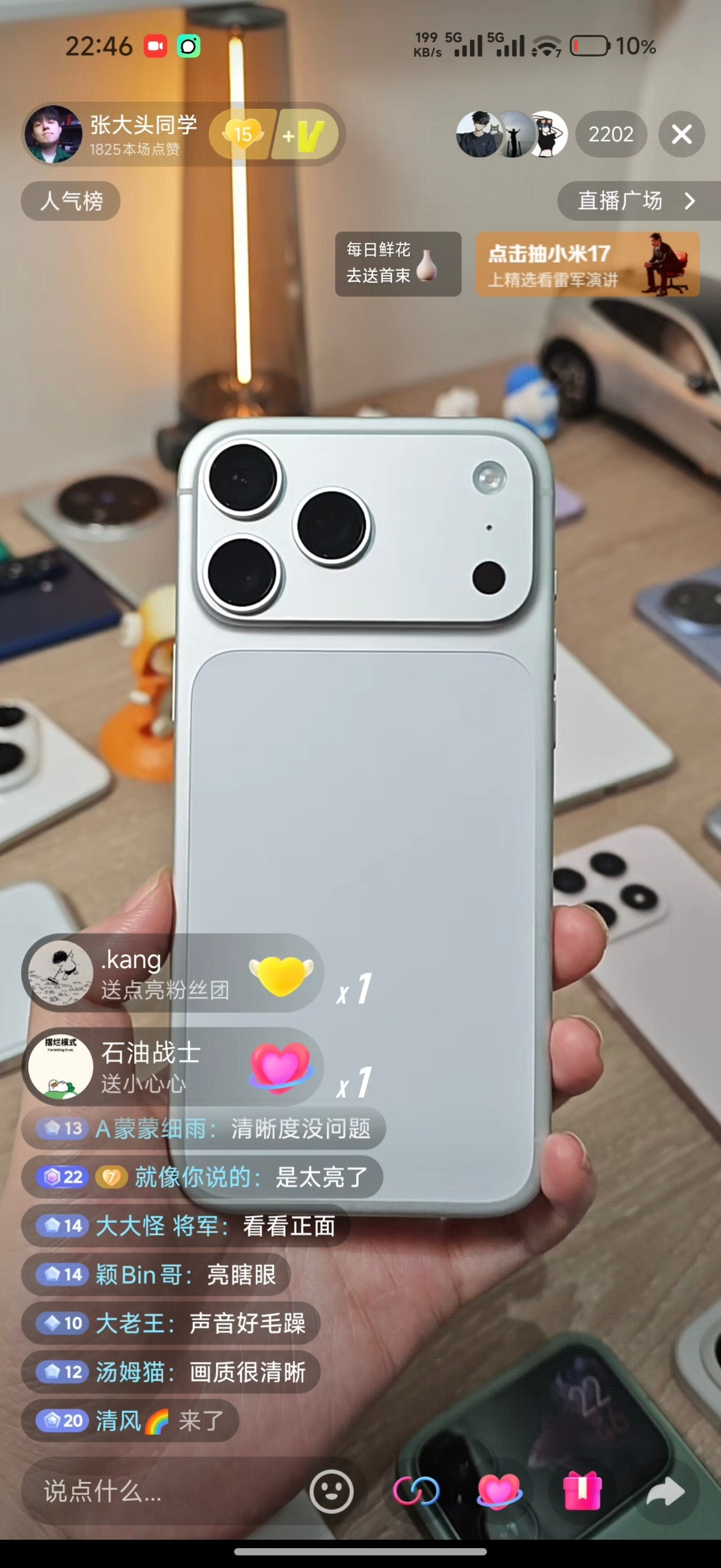图一小米17promax直播画质图二iPhone17promax直播
