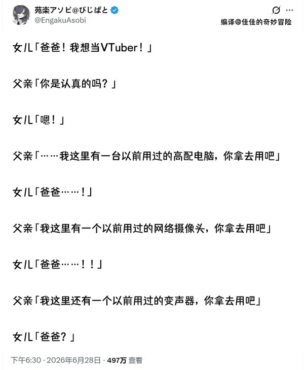 “我这里有一个榜一大哥，你……哦不对，这个不好你这口。”