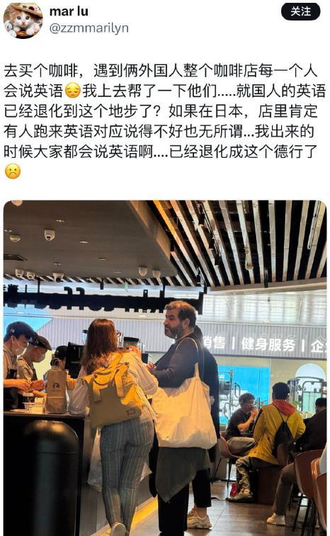 “中国人的英语水平退化太严重了！”这句话是一个中国系日本人在国外平台吐槽的，她表
