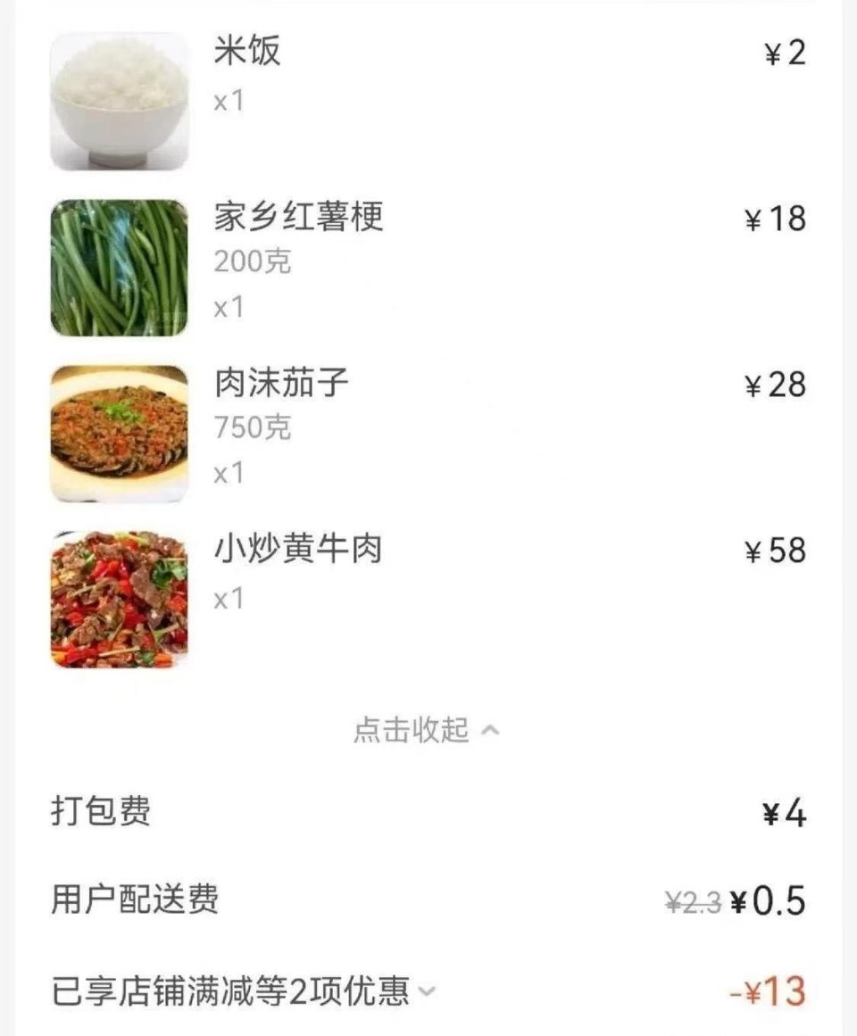 一个人的晚餐这算贵吗