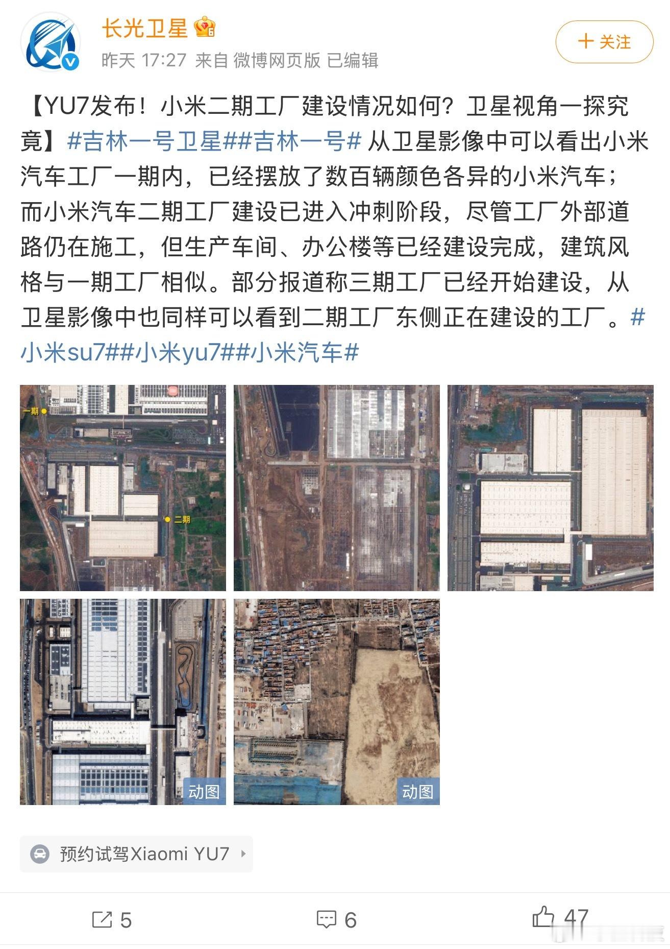 小米YU7大定数据创世界纪录，成绩远超所有人预期，也让某些小黑子们破防了。不过幸